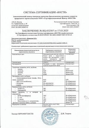 zakl vetomgin
