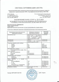 zakl vetomgin s