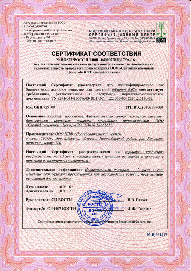 ser bav fitop
